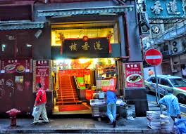 Entrance to Lin Heung Tea House